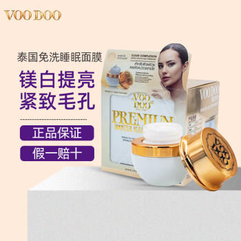 泰国voodoo蛇毒睡眠面膜-修复保养款（白瓶）30g黑瓶升级款免洗睡眠面膜提亮抗皱收缩毛孔紧致肌肤的功效 商品图2
