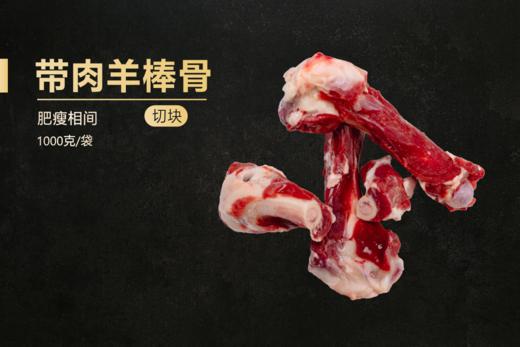 【新鲜羊肉】呼伦贝尔草饲羊肉，国家地理标志性产品，不膻不腻有奶香，可随意搭配，顺丰空运 商品图8