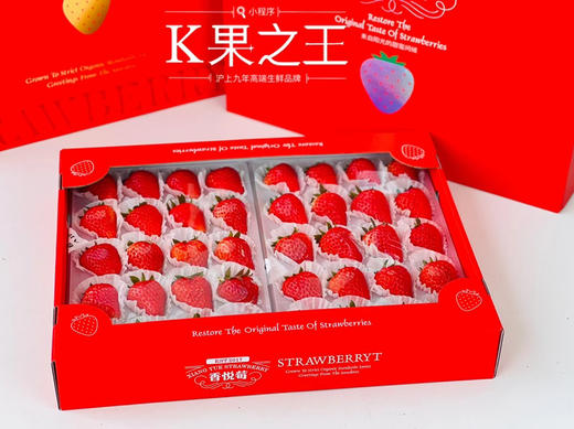 不曾入眼 何以入心 正宗丹东草莓🍓，完熟甜糯不空心！小时候的草莓味道，自然香浓～ 商品图11