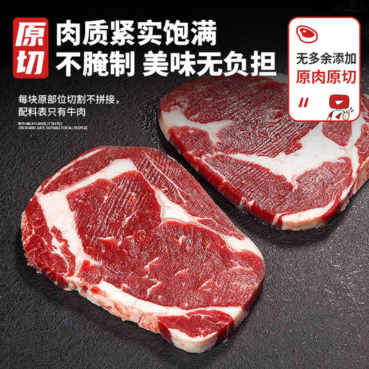 华牧鲜精选原切眼肉 商品图2