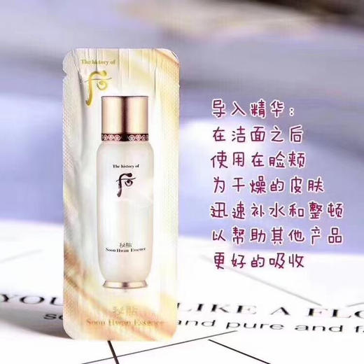 秘贴循环精华小样120片 商品图1