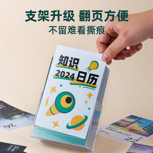 新款创意台历【每天一个小知识日历 开启新的yi天】趣味桌面摆件  商品图3