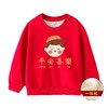 【新年限定❗️平安喜乐加绒童装】马年新衣，喜庆又保暖，大桔大利陪伴左右，大红色圆领加厚卫衣宝宝上衣女童男童卫衣拜年服，父亲节礼物新年礼盒年货礼盒 商品缩略图3