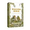 青蛙和蟾蜍02 7-10岁  艾诺·洛贝尔 著 儿童绘本 商品缩略图4