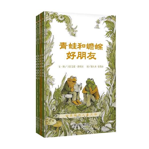 青蛙和蟾蜍02 7-10岁  艾诺·洛贝尔 著 儿童绘本 商品图4