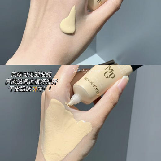 毛戈平光感柔润粉底液 便携装20ml 商品图4