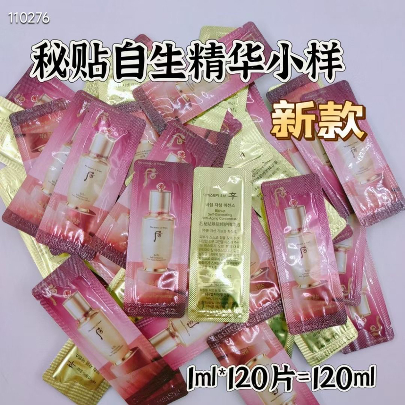 新款秘贴自生精华小样120片