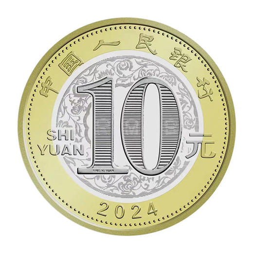 中国金币2024甲辰龙年纪念币 第二轮龙年生肖贺岁纪念币 商品图2