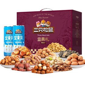三只松鼠鼎紫款坚果礼盒2208g