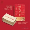“中国美学”2024款《故宫日历》珍藏版 商品缩略图0