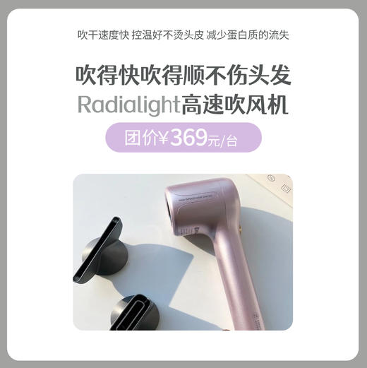 Radialight高速吹风机   家用大功率吹风机 商品图0