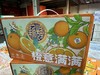 橙意满满橙子礼盒 商品缩略图0