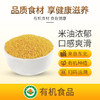 食在有方东北黄小米新米有机小米小米粥五谷杂粮黄米 商品缩略图2