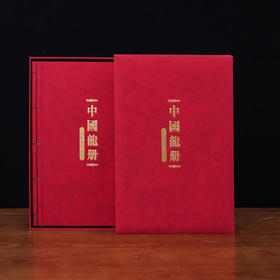 中国龙册珍藏大全 生肖龙册珍藏大全  邮票多 规模大 所有邮票均为中国邮政发行 含收藏鉴定证书