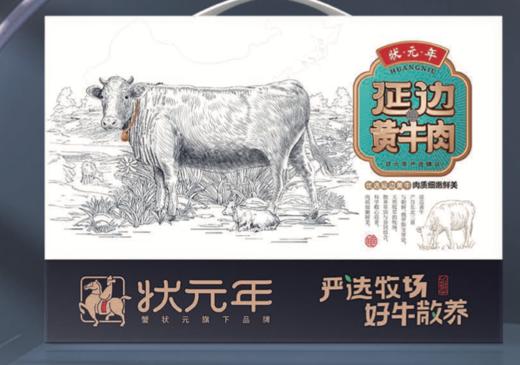 蟹状元 延边黄牛肉 商品图0