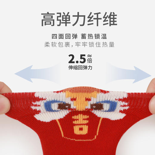 【买1发4】龙年长绒棉宝宝袜 商品图6