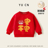 【蛇年限定❗️新年加绒儿童卫衣】平安喜乐，温暖过冬❗️红色圆领男童童装拜年服秋冬季女童上衣衣服，父亲节礼物新年礼盒年货礼盒 商品缩略图2