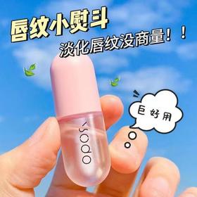 「买二送一！唇纹“小熨斗”」OPOSI凡士林保湿滋润唇油4ml 水润护唇打底唇膜唇釉秋冬美妆美容护肤品