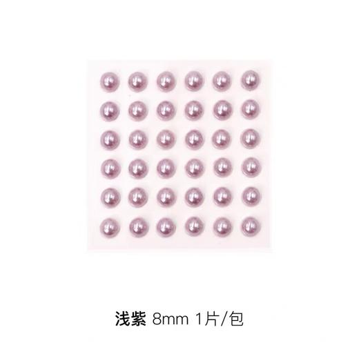 【年宵珍珠配饰】贴片彩色珍珠 商品图1