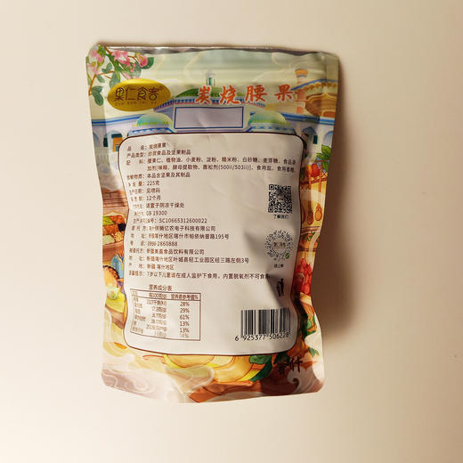 果仁食客炭烧腰果225g/袋 商品图3