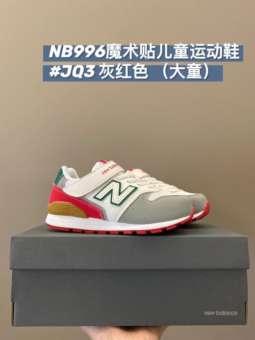 点此购买  儿童NB996秋冬季中大童跑鞋童鞋 ld 278693 商品图2