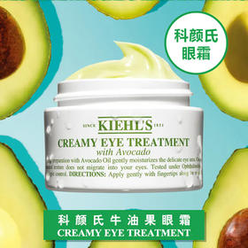 美国 KIEHLS科颜氏牛油果眼霜 28g