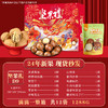 【蛇年大吉！坚果年货礼盒】国潮古香古色，满满年味！混合坚果组合炒货干果开心果夏威夷果零食大礼包， 商品缩略图8