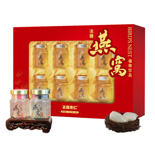 【过节送礼！红枣阿胶燕窝饮品礼盒】免挑、免泡、免洗、免炖、即开即食，营养美味！即食燕窝饮品套装中老年滋补品燕窝冰糖燕窝饮品 商品图3