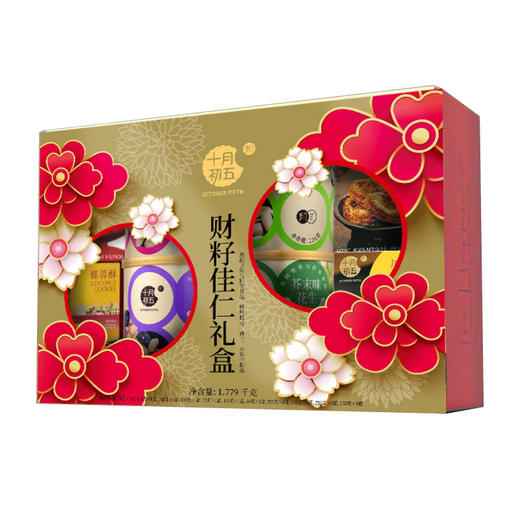 【澳门十月初五】财籽佳仁坚果糕点礼盒1.779kg 商品图4