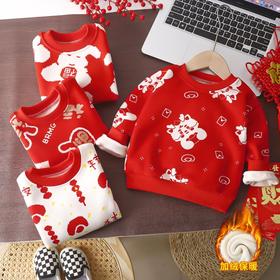 【49.9元2件❗️马年儿童贺岁服】喜庆又保暖，加绒毛衣卫衣秋冬新款打底男童衣服女童加厚针织服装童装，父亲节礼物新年礼盒年货礼盒