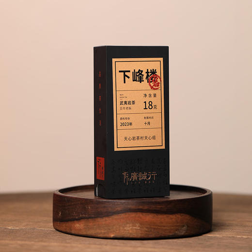 【还是山-岩】下峰楼老枞水仙18g 商品图0