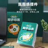 新款创意台历【每天一个小知识日历 开启新的yi天】趣味桌面摆件  商品缩略图2