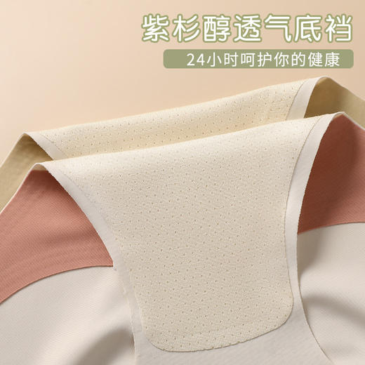 【59.9/任选三件！】紫杉醇透气无痕不卷边，针织美体裤，女防走光瑜伽裤内裤女，柔软舒适 裸感体验 秒变蜜桃臀 自然流畅 商品图2