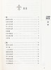 中医非物质文化遗产临床经典读本 外经微言 清 陈士铎 著 养生 五行生克 脏腑气化 五运六气 等 中国医药科技出版社9787506746779 商品缩略图4