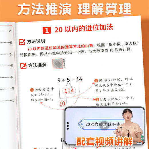 【斗半匠】速算巧算数学思维方法技巧练习巧算心算小学生专项训练 商品图3