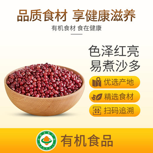 食在有方红小豆 有机粗粮东北赤小豆农家自产红小豆小红豆杂粮 商品图2