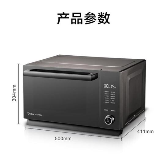 美的 微波炉蒸烤箱一体 家用智能变频光波炉 高端不锈钢内胆 一机多用红外感应黑色 PC23D5 商品图7