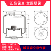 瀚瑞森空气悬架气囊HENDRICKSON1V8774溢滔(包邮） 商品缩略图5