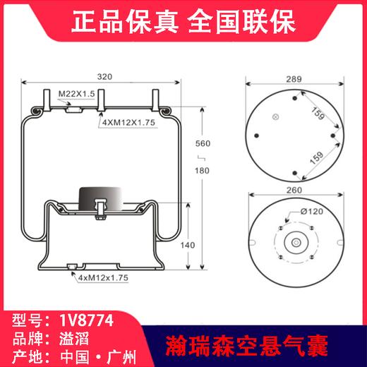 瀚瑞森空气悬架气囊HENDRICKSON1V8774溢滔(包邮） 商品图5