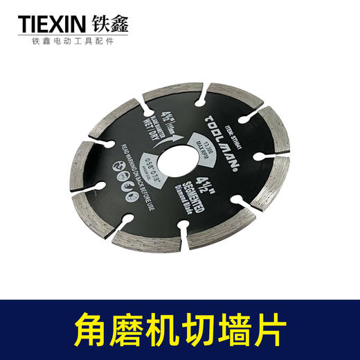 【货号04775】sth041工业级4寸115石材切割片角磨机开槽片大理石切片花岗岩切墙片 商品图7