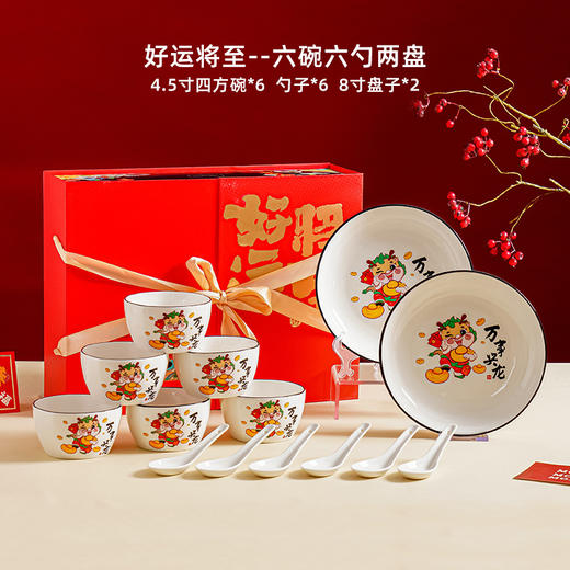 【好运将至❗️新中式蛇年餐具套装】新年开运，动动筷子，好运齐聚❗️开门红陶瓷简约手工描金碗勺礼盒套装组合伴手礼，新年礼盒年货礼盒 商品图0