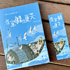童心向日葵书系 全6册 7-12岁适读 多位冰心获奖作家的精选作品集 商品缩略图5
