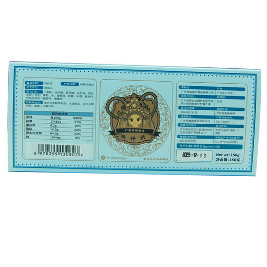鸡仔饼（150g/盒） 商品图4
