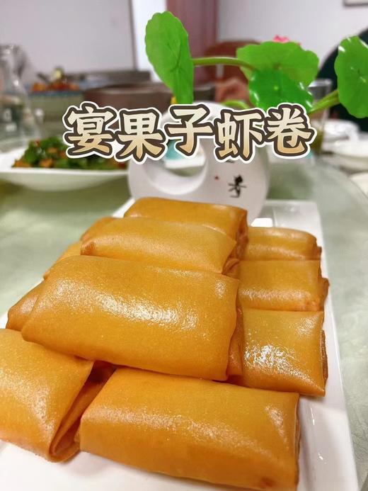 宴果子虾卷10个 商品图1