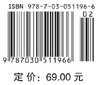 土木工程测量 商品缩略图2