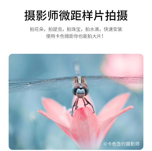 新款 卡色大师级百微PRO镜头 手机微距镜头 商品图2