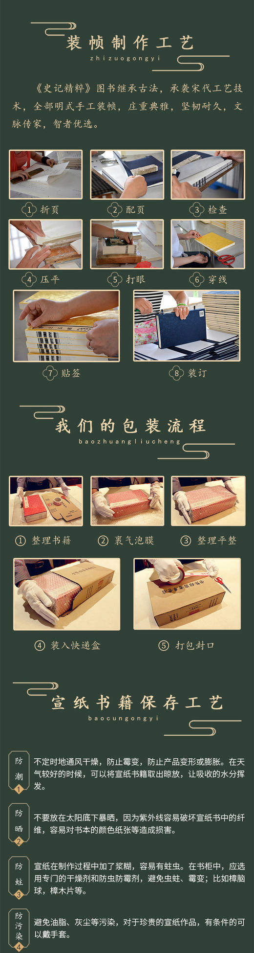 史记精粹 商品图14