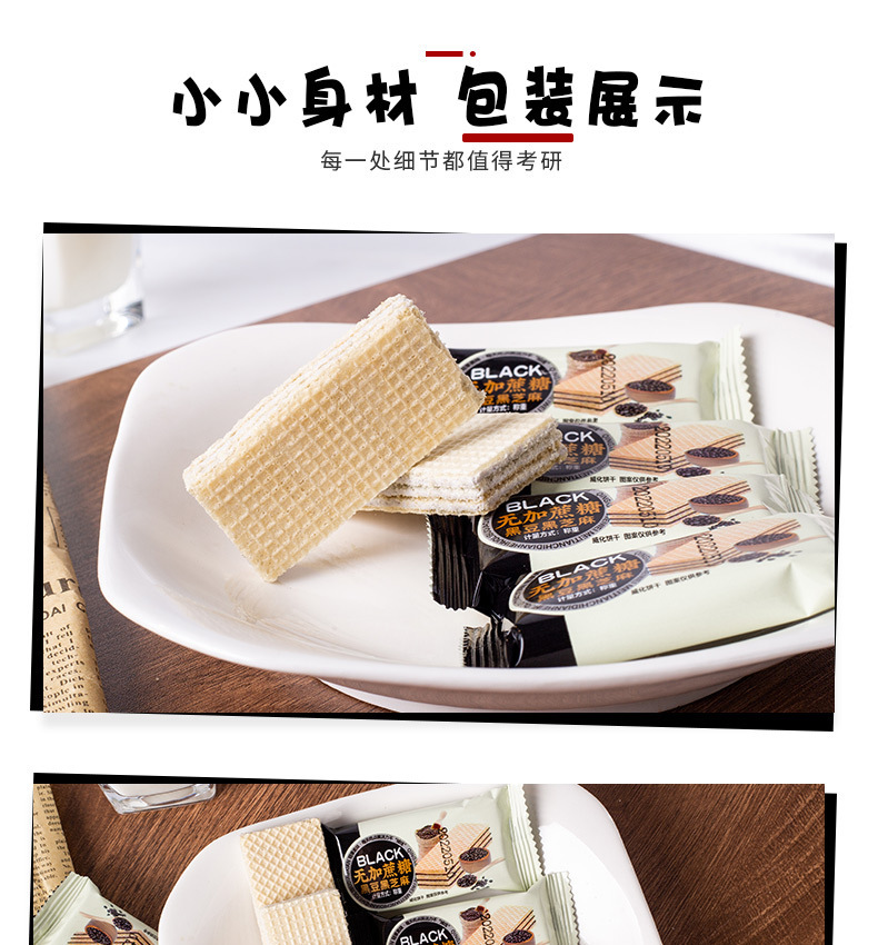 简约黑色喷香黑芝麻详情页_08