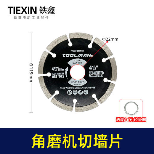 【货号04775】sth041工业级4寸115石材切割片角磨机开槽片大理石切片花岗岩切墙片 商品图0