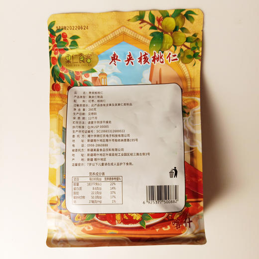 果仁食客枣夹核桃280g/袋 商品图3